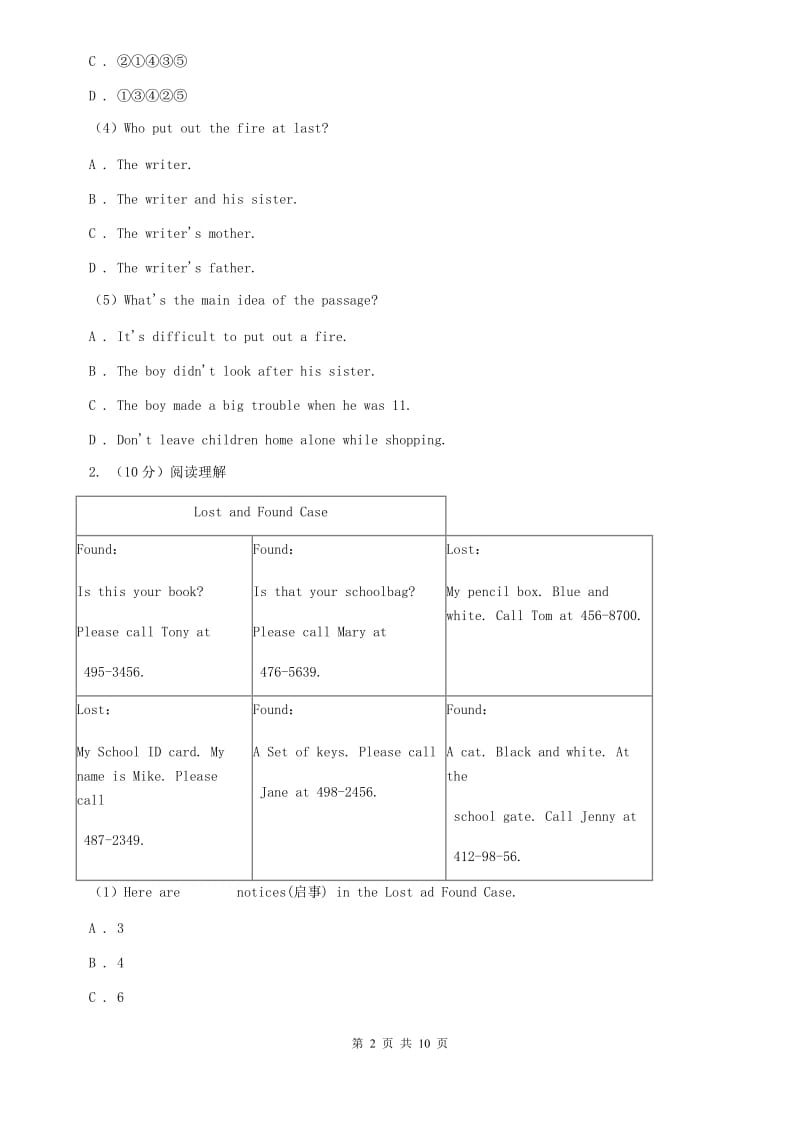 2019-2020年英语中考英语模拟试卷（二十七）D卷.doc_第2页