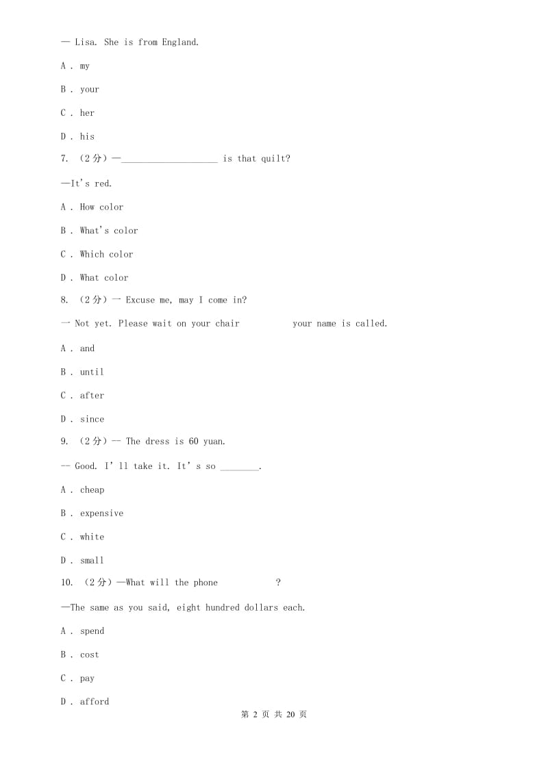 初中部2019年八年级上学期英语第一次月考试卷B卷.doc_第2页