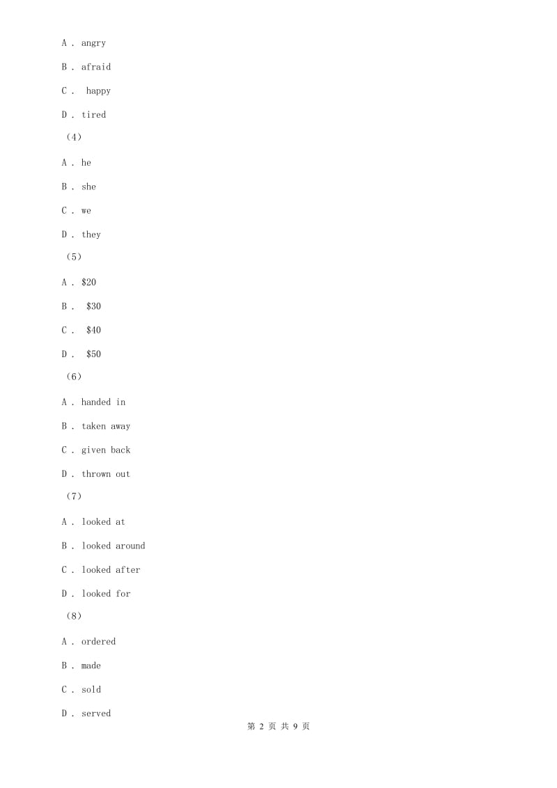 人教版2020届九年级上学期英语9月月考试卷（I）卷.doc_第2页