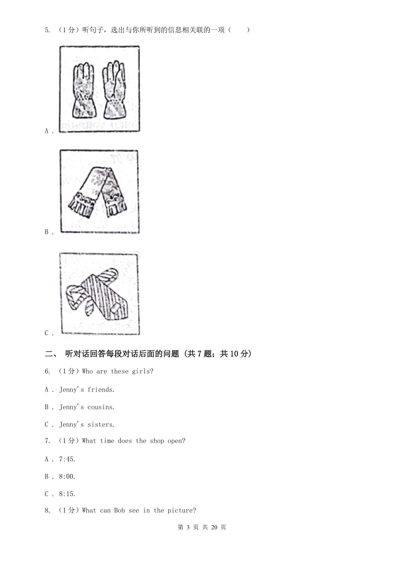 人教版2019-2020学年八年级上学期英语期中考试试卷B卷 (2).doc_第3页