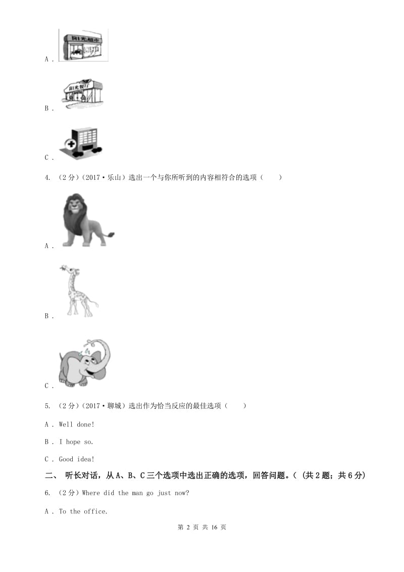 2020年浙江金华中考英语真题试卷 A卷.doc_第2页