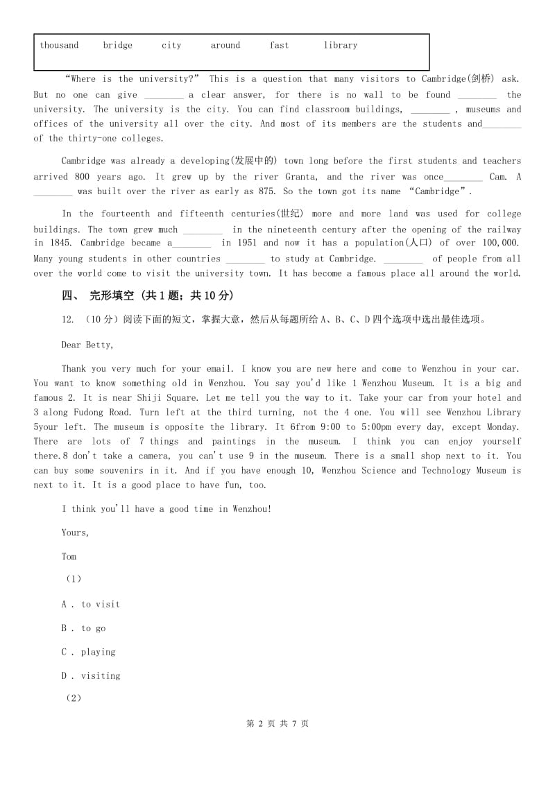 牛津译林版初中英语七年级下册Unit 2 Neighbours第二课时同步练习D卷.doc_第2页