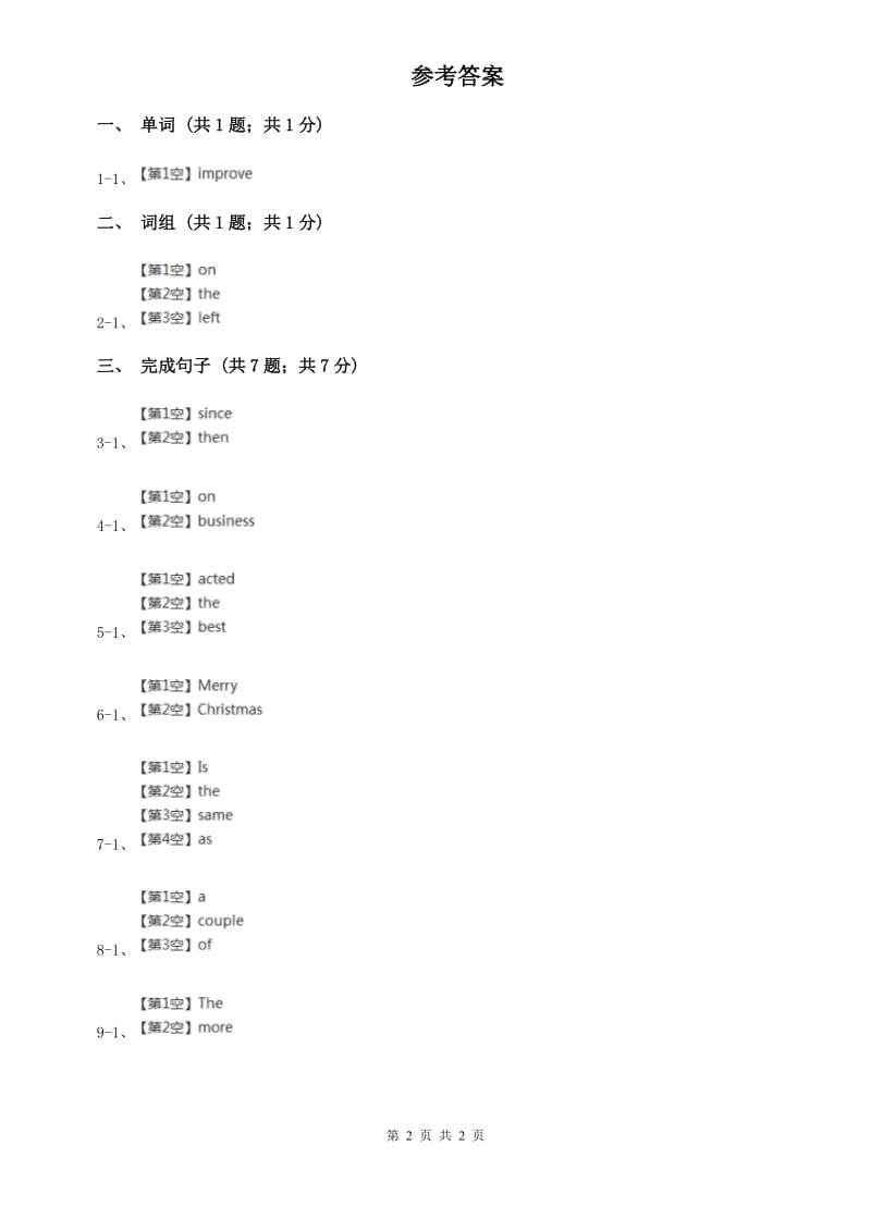 沪教版初中英语九年级Unit 14 Section A基础练习D卷.doc_第2页