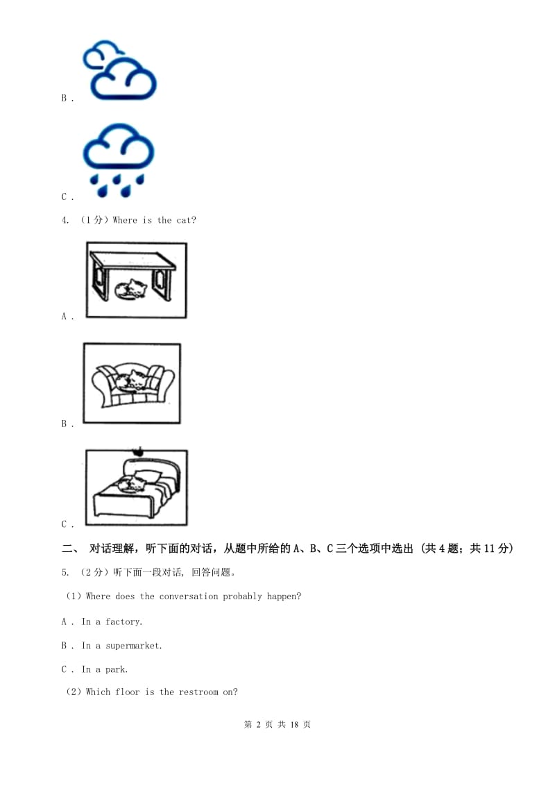 2019年七年级上学期英语入学考试试卷C卷.doc_第2页