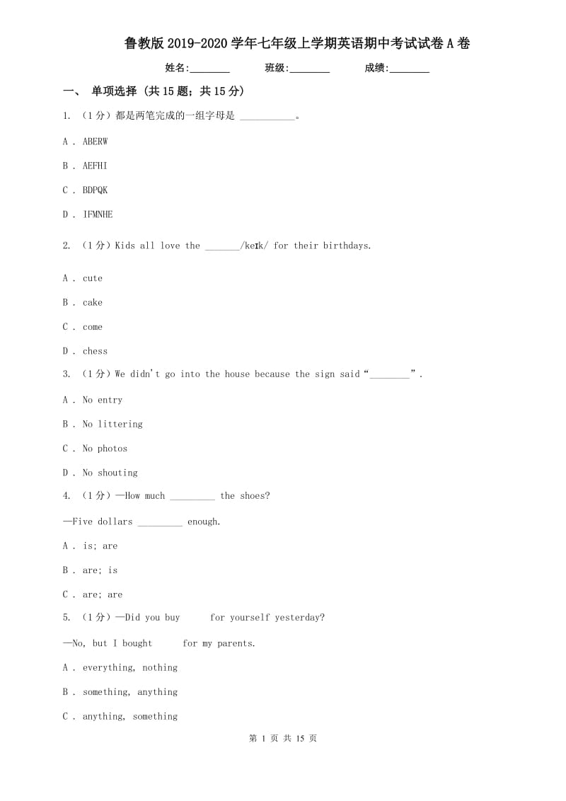 鲁教版2019-2020学年七年级上学期英语期中考试试卷A卷.doc_第1页