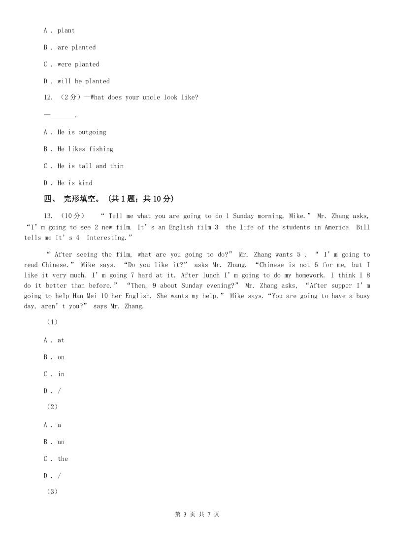 （新版）人教新目标版（Go for it）九年级下册Unit 13 Were trying to save the earth! Section B (la～3b)同步测试A卷.doc_第3页