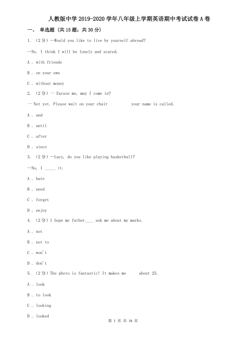 人教版中学2019-2020学年八年级上学期英语期中考试试卷A卷.doc_第1页