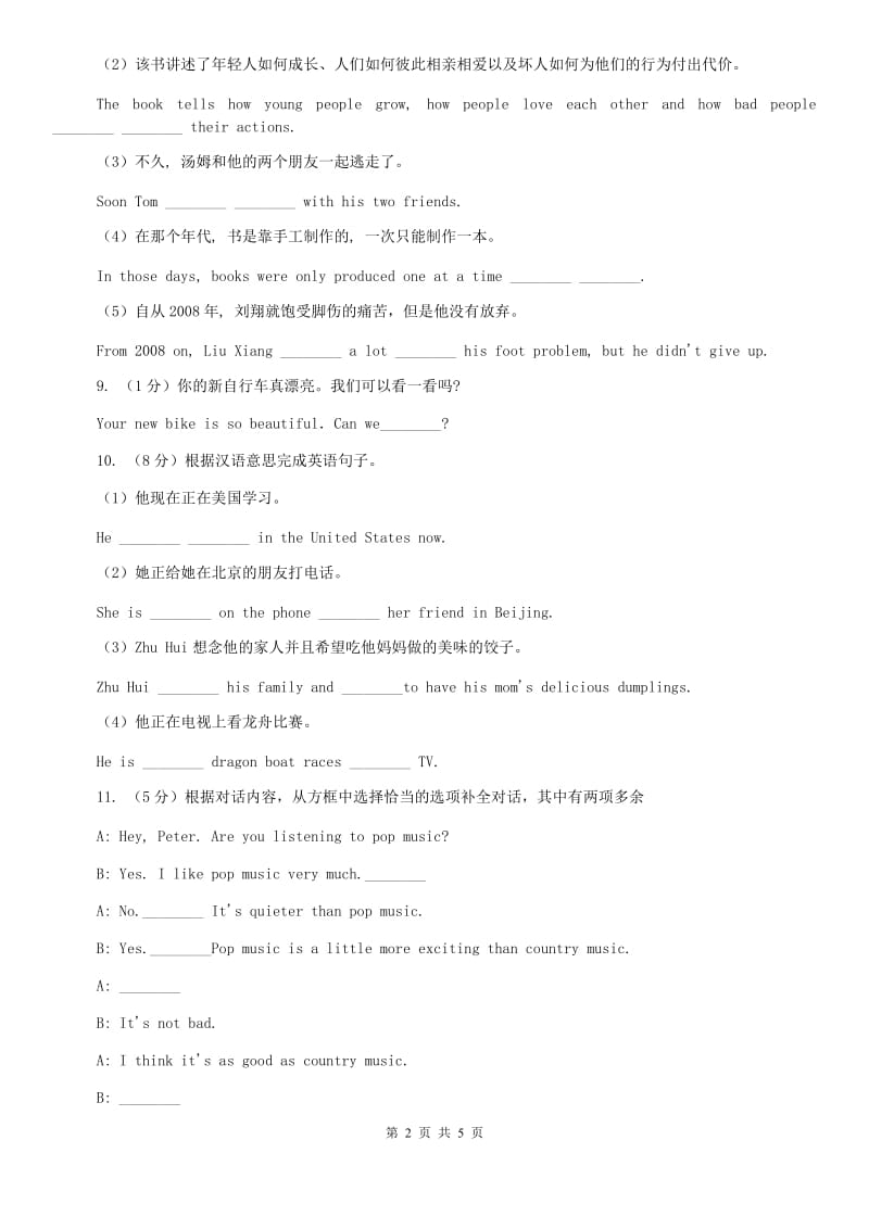 仁爱科普版初中英语八年级下册Unit 6 Topic 3 Bicycle riding is good rcise. Section B随堂练习D卷.doc_第2页