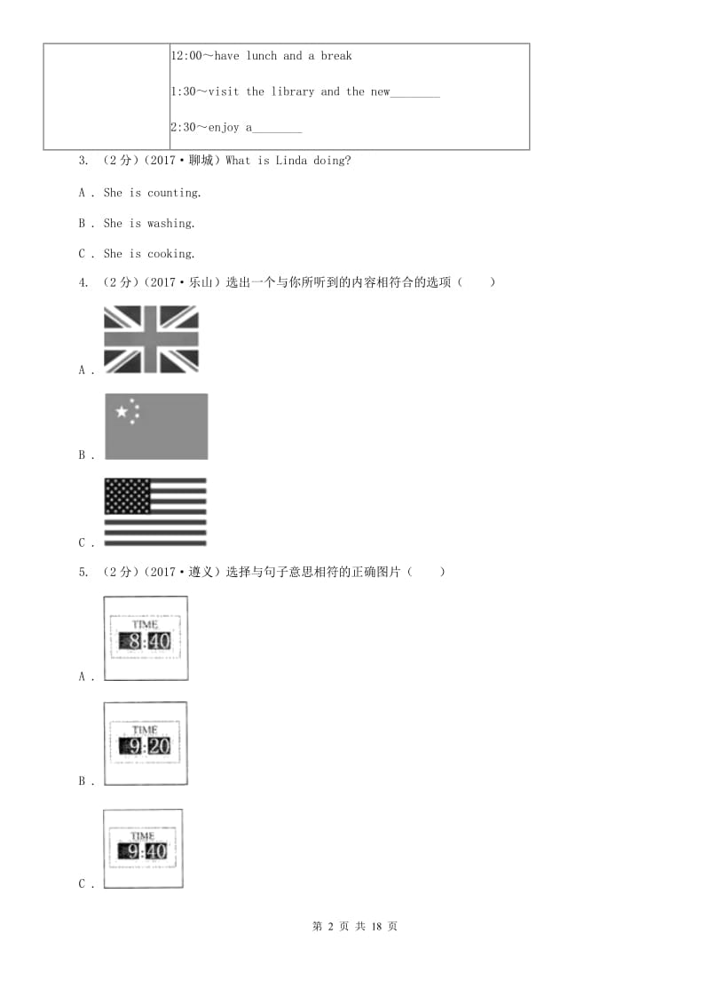 人教版2020年浙江丽水中考英语真题试卷D卷.doc_第2页