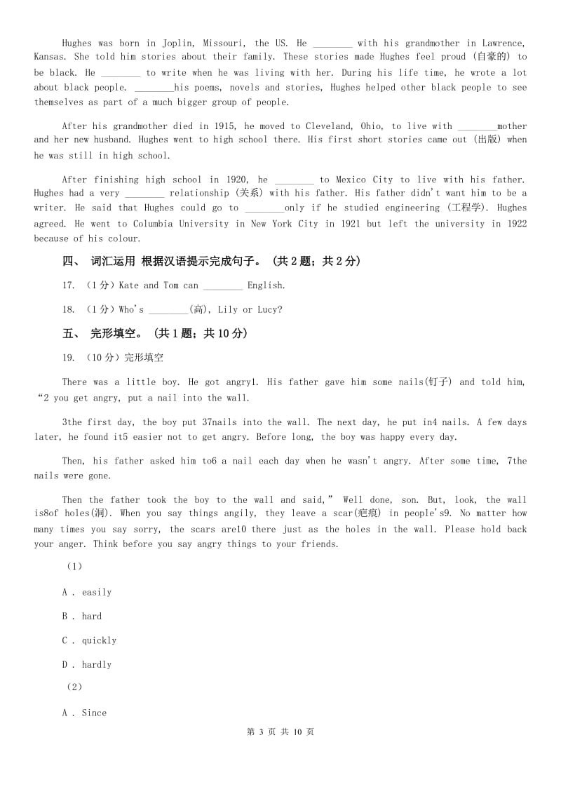 初中英语牛津译林版八年级下册Unit 4 A good read Period 3 (ReadingⅡ)同步练习D卷.doc_第3页