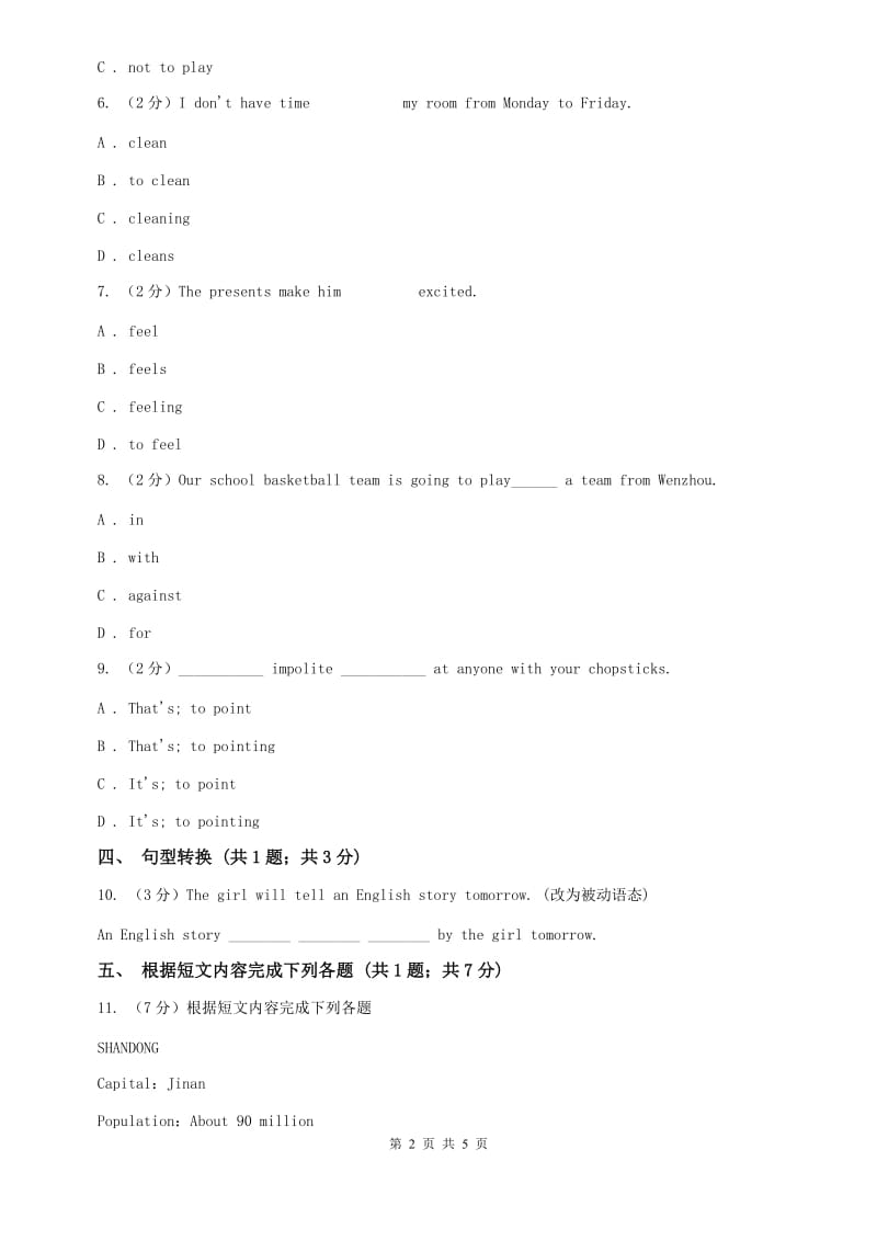 外研（新标准）版英语九年级下册Module8Unit3Language in use同步测试B卷.doc_第2页