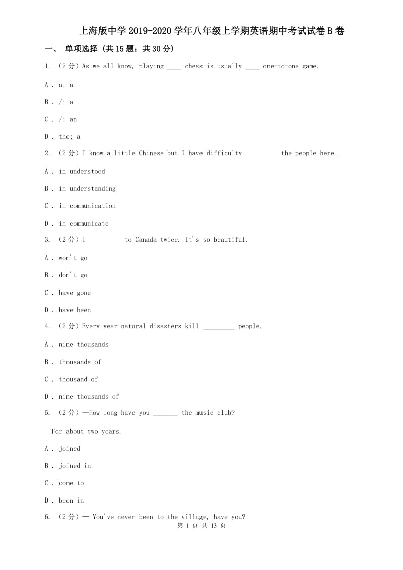 上海版中学2019-2020学年八年级上学期英语期中考试试卷B卷.doc_第1页