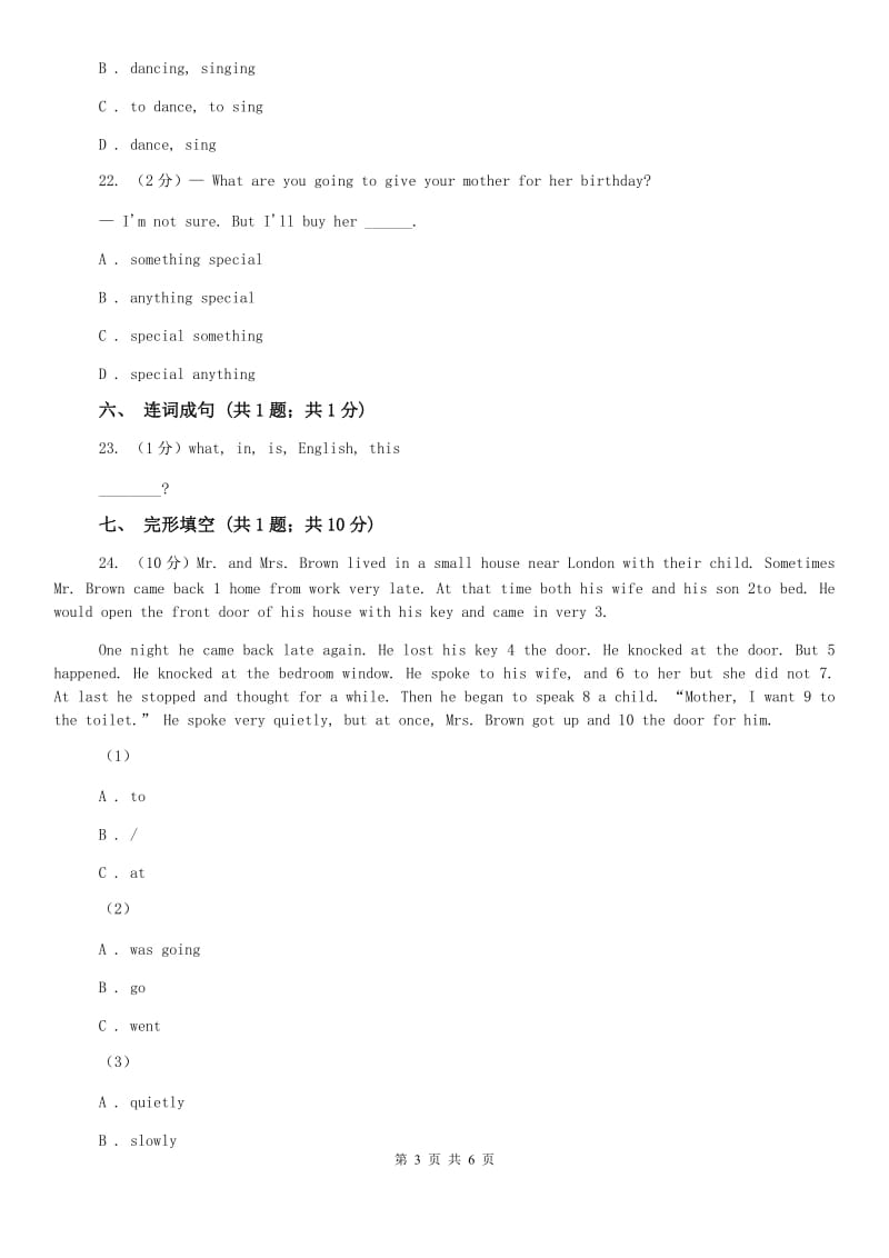 初中英语冀教版七年级下册Unit 1 Lesson 5 Another Stop along the Silk Road 同步练习A卷C卷.doc_第3页