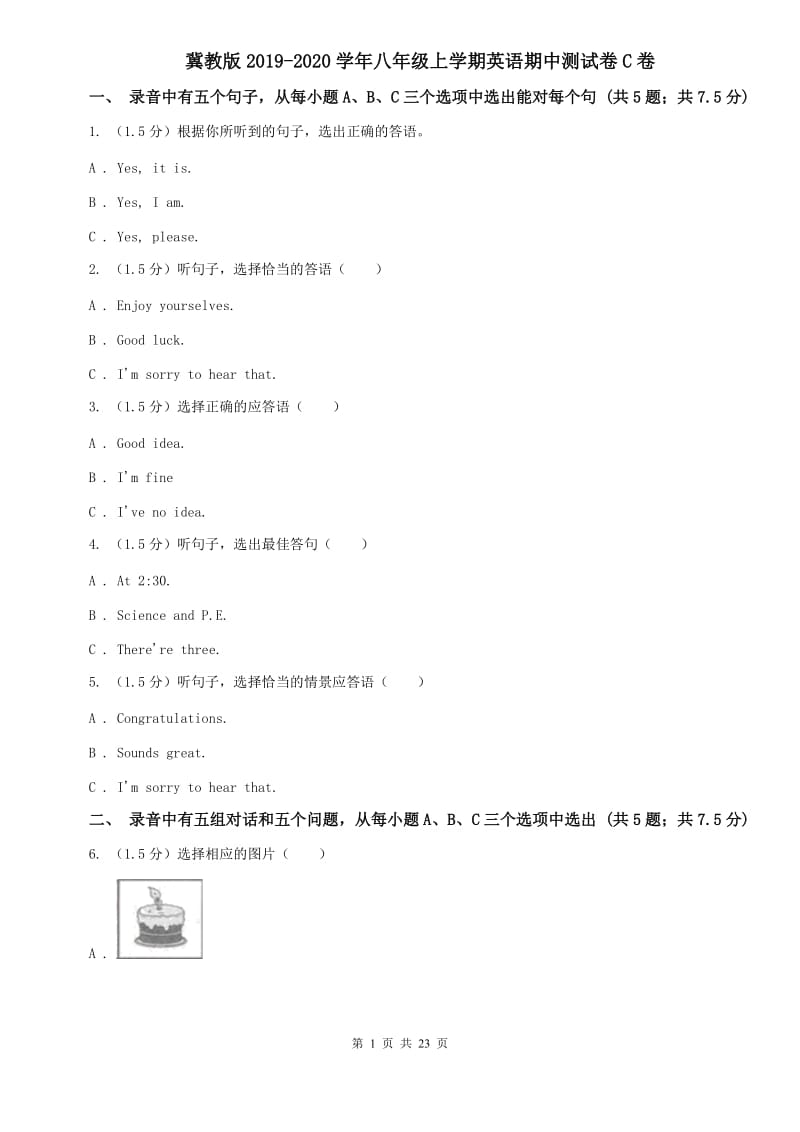 冀教版2019-2020学年八年级上学期英语期中测试卷C卷.doc_第1页