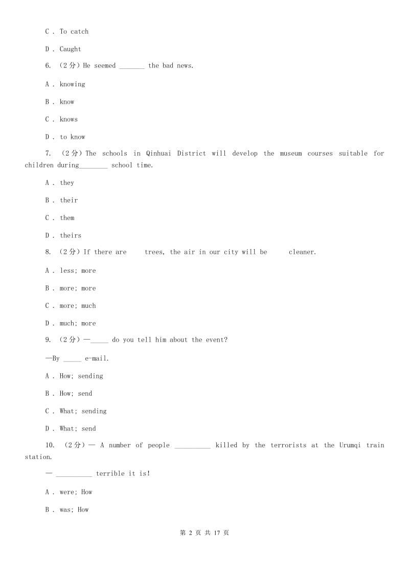 冀教版八年级上学期英语期中考试试卷（II ）卷 .doc_第2页