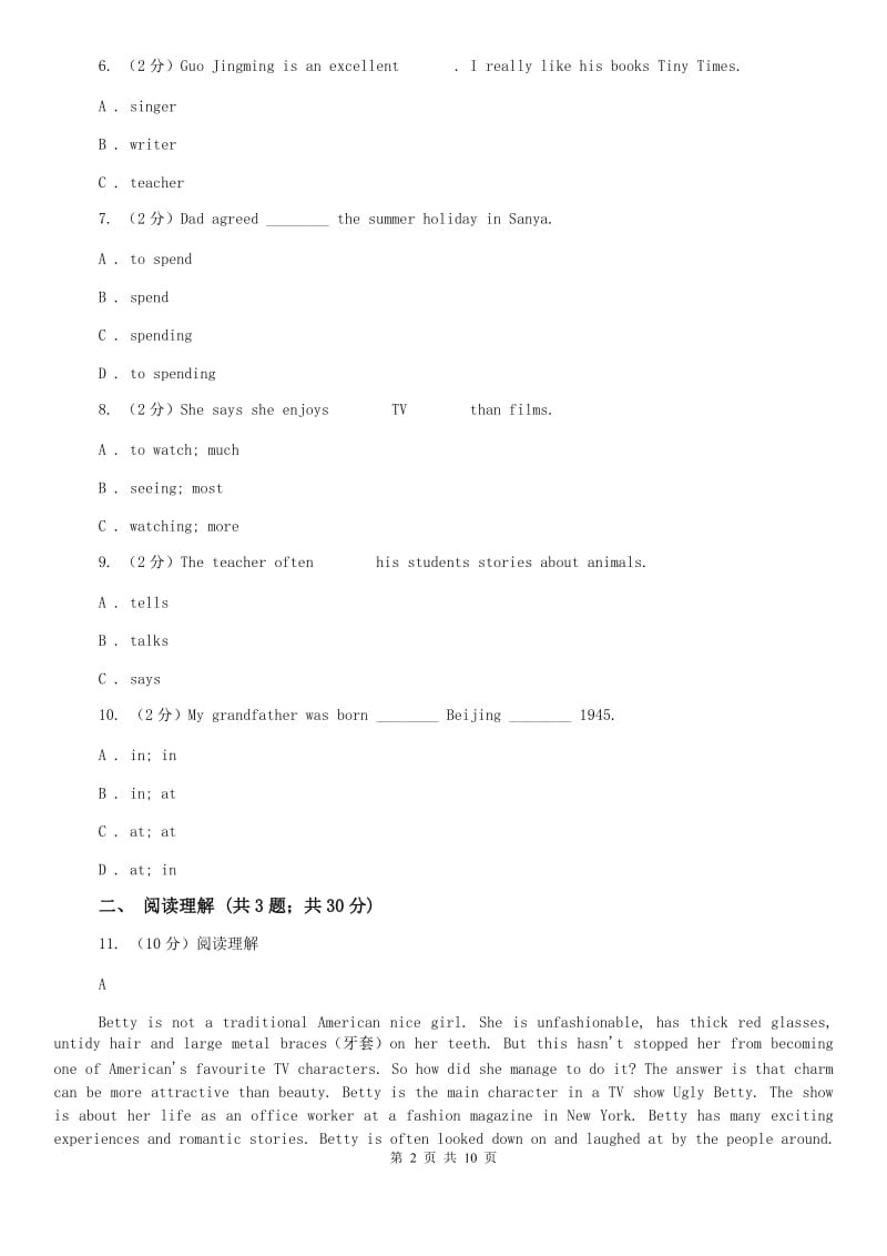 外研版英语八年级上册 Module 5 Lao She’sTeahouse.同步练习D卷.doc_第2页