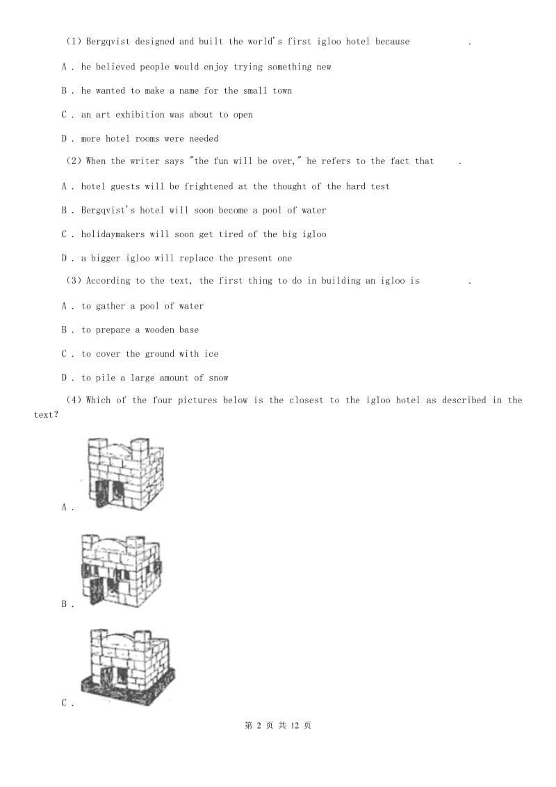 冀教版2019-2020学年八年级上学期英语期末考试试卷（I）卷 .doc_第2页