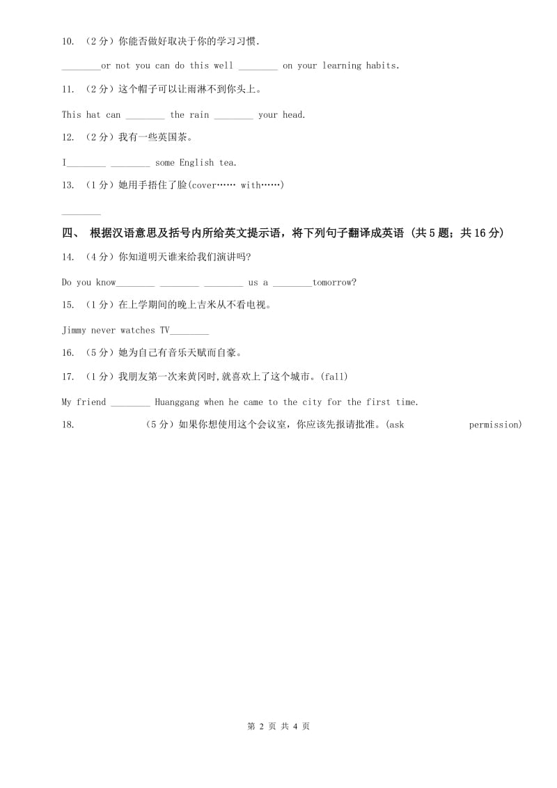 新目标英语2019-2020学年八年级上册Unit 3 Section B课时练习（I）卷.doc_第2页