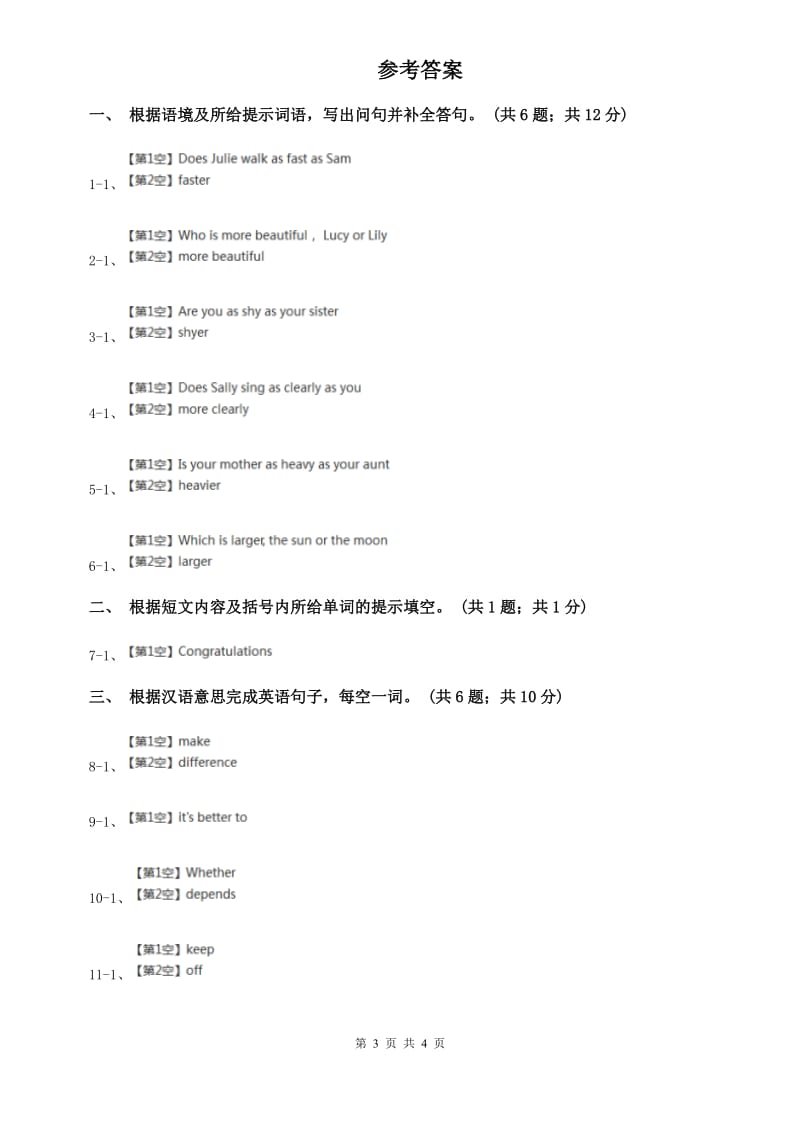 新目标英语2019-2020学年八年级上册Unit 3 Section B课时练习（I）卷.doc_第3页