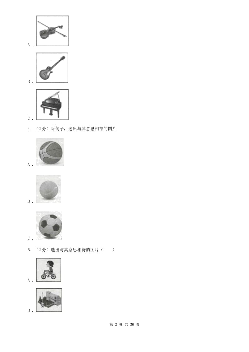 2019年八年级下学期英语期末统测试卷B卷.doc_第2页