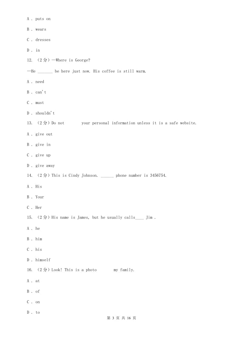 人教版2019-2020学年八年级上学期英语期末联考试卷D卷.doc_第3页