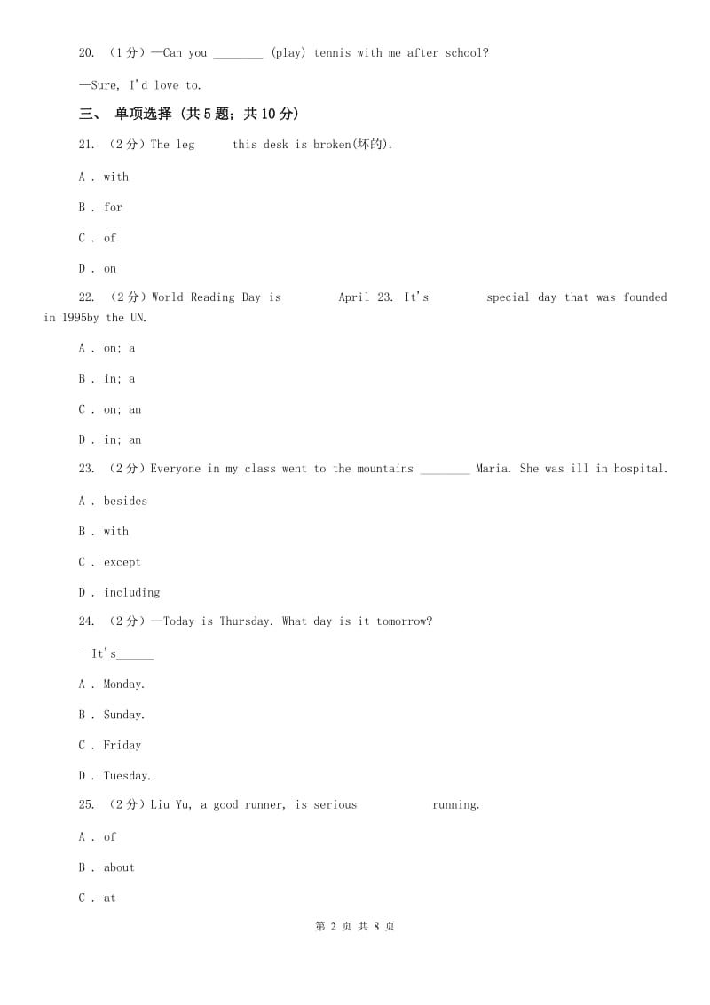 牛津译林版初中英语七年级上册预备课程Lesson 7 Part B 同步习题A卷.doc_第2页