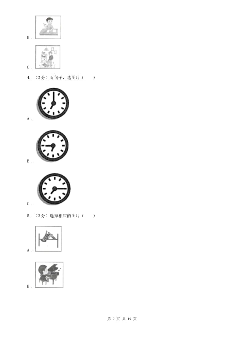 冀教版2019-2020学年七年级上学期英语期末考试试卷 （II ）卷.doc_第2页