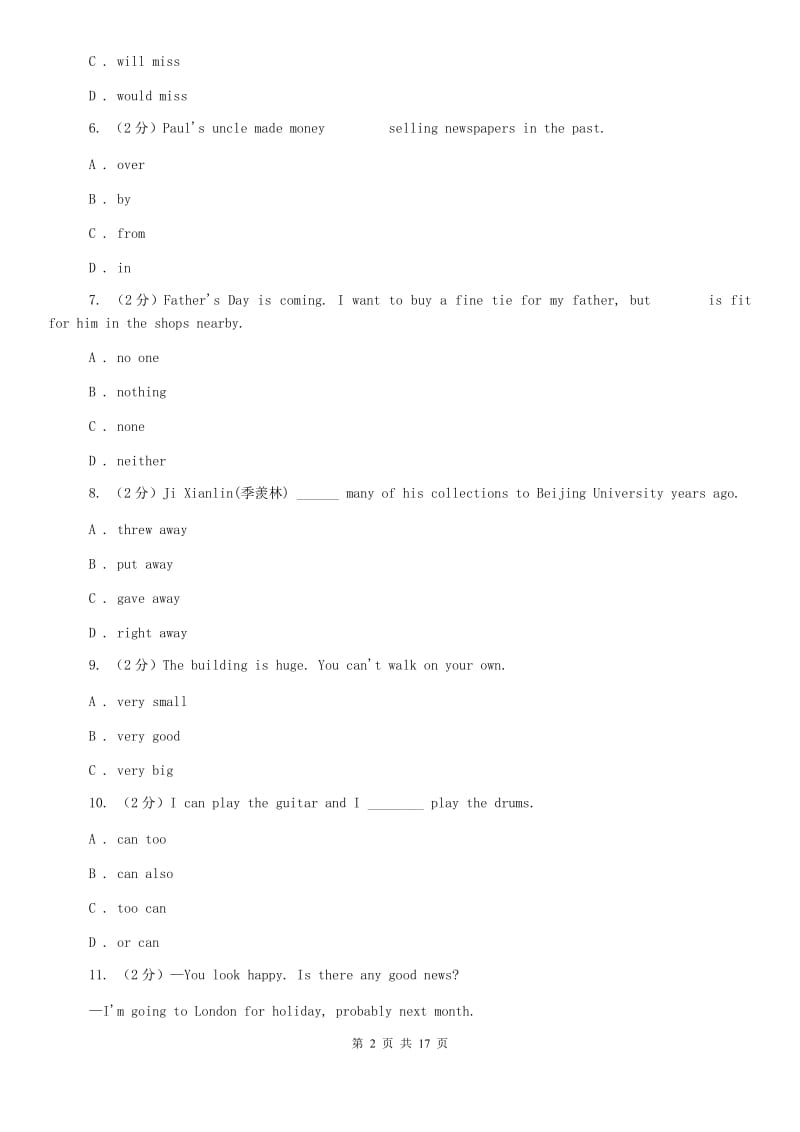 沪教版九年级上学期第一次模拟英语试卷C卷.doc_第2页