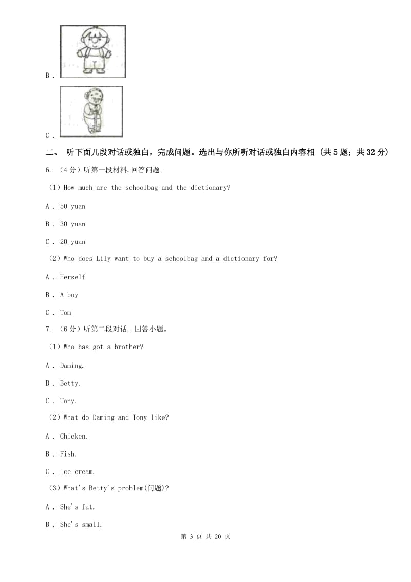 译林牛津版九年级Unit 5 What are the shirts made of_单元检测题（不含完整音频）A卷.doc_第3页