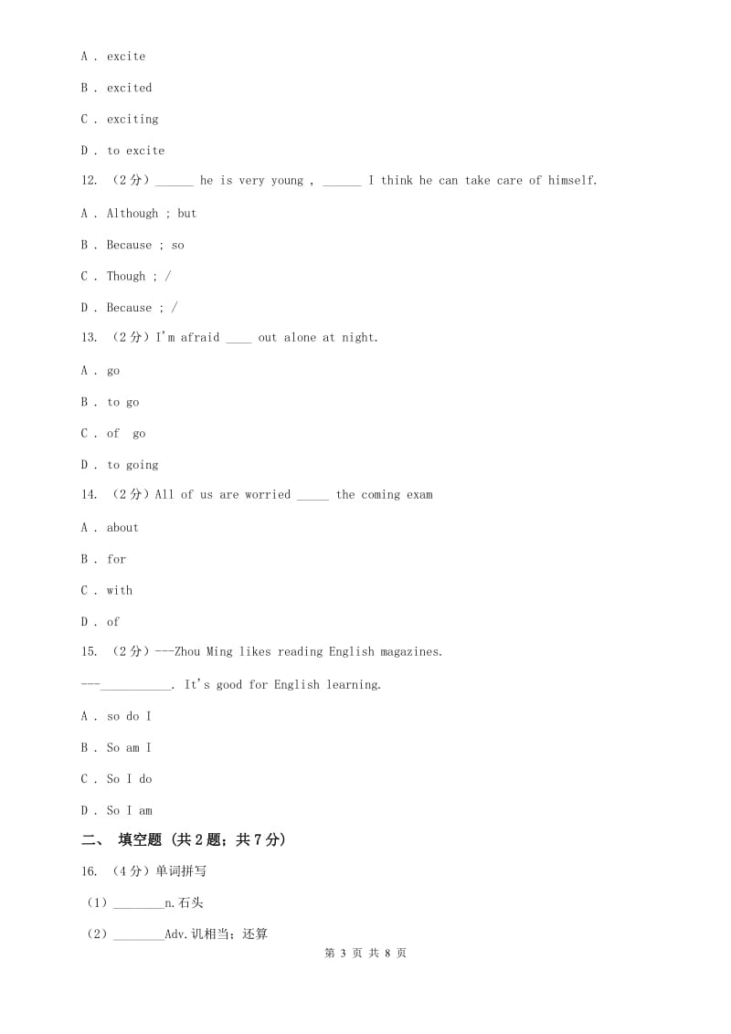 外研版英语九年级下册Module 4 Unit 1 You must becareful of falling stones单元检测（II ）卷.doc_第3页