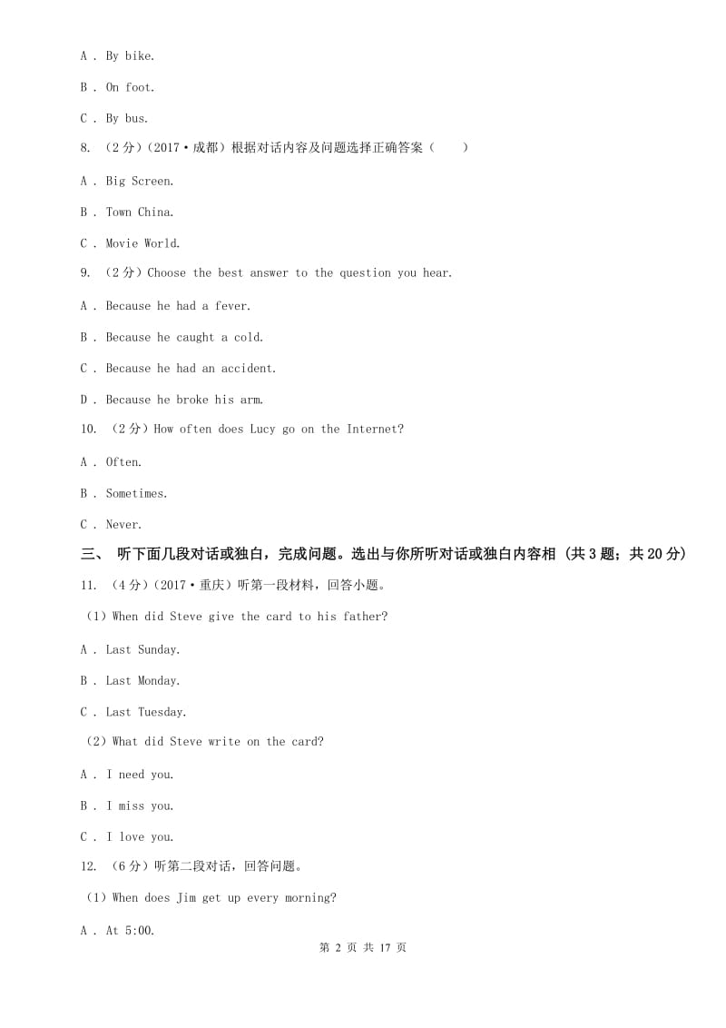 上海版2020届九年级上学期第二次学情调研测试英语试题C卷.doc_第2页