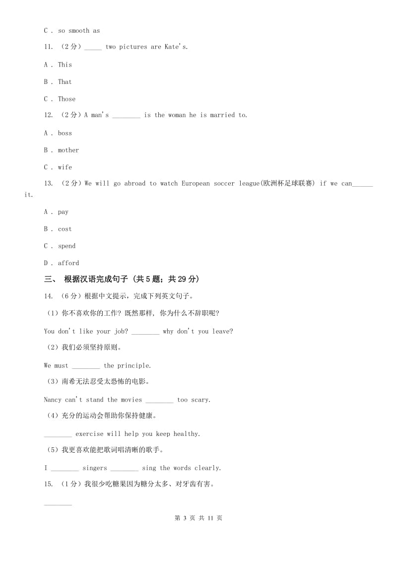 初中英语冀教版七年级下册Unit 2 Lesson 8 Marco Polo and the Silk Road 同步练习A卷A卷.doc_第3页