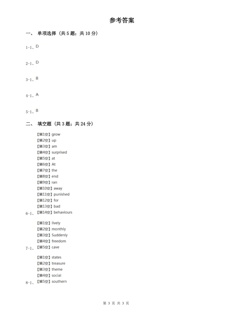 外研版英语九年级上册Module 2 Unit 2 We have celebrated the festival since the first pioneers arrived in Americ（I）卷.doc_第3页