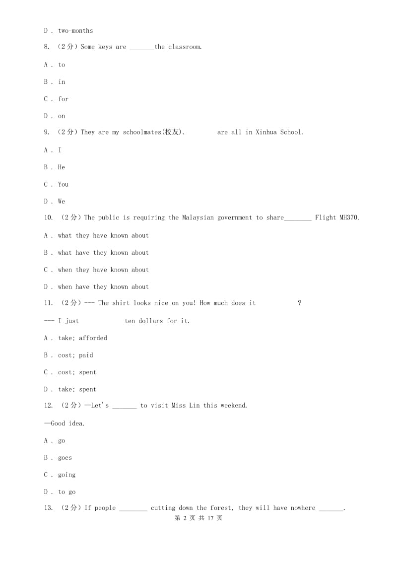 人教版2020届九年级下学期期中英语测试A卷.doc_第2页