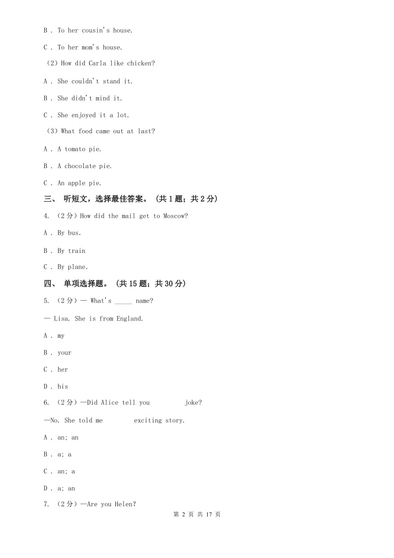 人教版2019-2020学年七年级上学期期中考试试卷（不含完整音频）D卷.doc_第2页