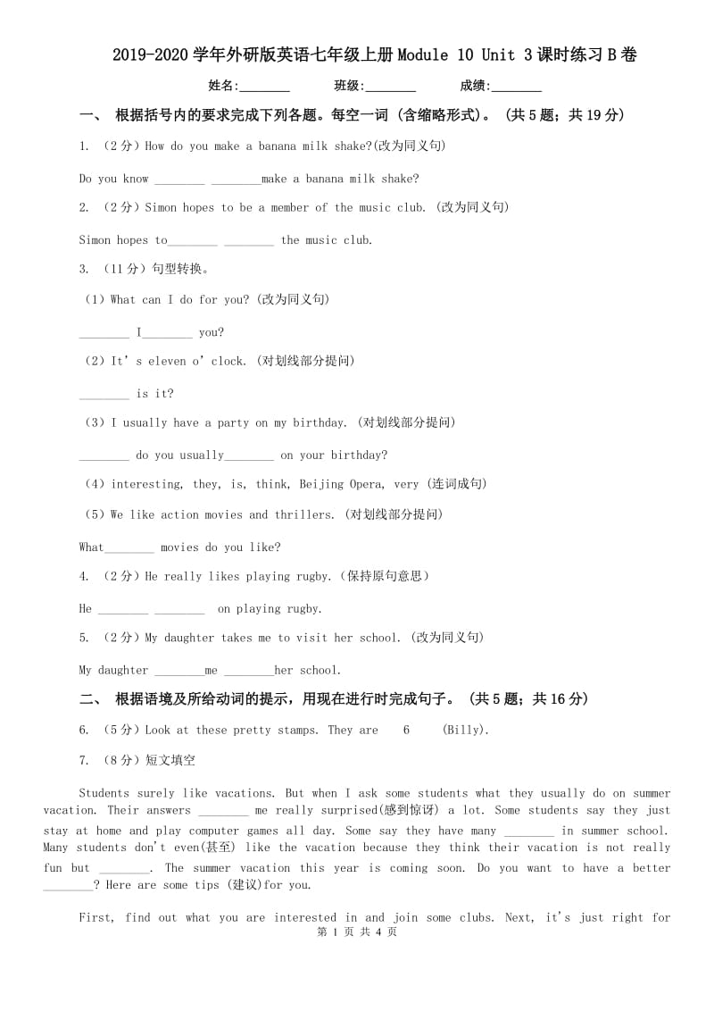 2019-2020学年外研版英语七年级上册Module 10 Unit 3课时练习B卷.doc_第1页