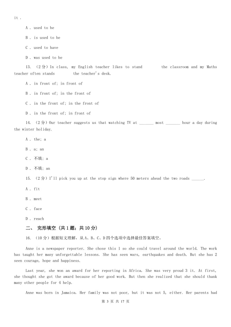 上海版2020届英语中考一模试卷A卷.doc_第3页