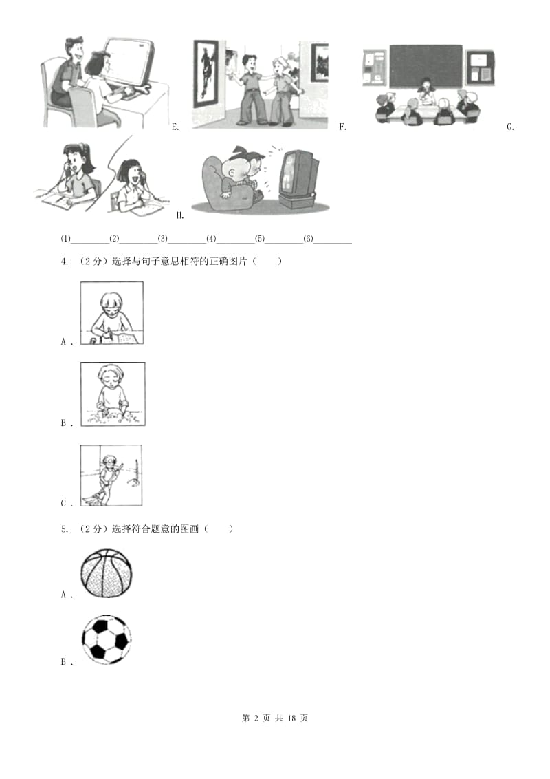 鲁教版2019-2020学年九年级上学期英语期中考试试卷B卷.doc_第2页