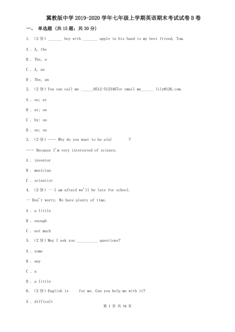 冀教版中学2019-2020学年七年级上学期英语期末考试试卷B卷.doc_第1页