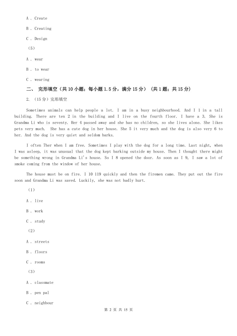 上海新世纪版2020届中考英语模拟试卷（十三）C卷.doc_第2页