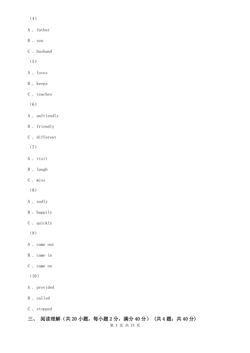 上海新世纪版2020届中考英语模拟试卷（十三）C卷.doc_第3页