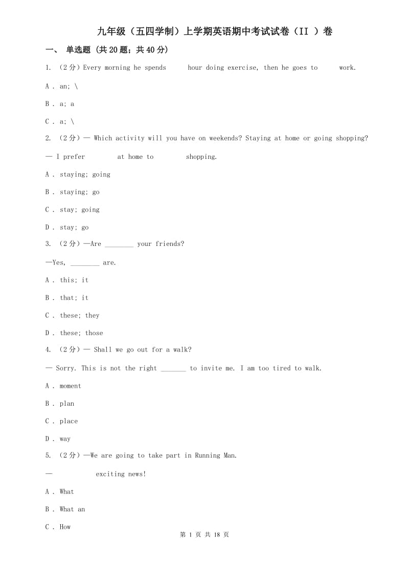 九年级（五四学制）上学期英语期中考试试卷（II ）卷.doc_第1页