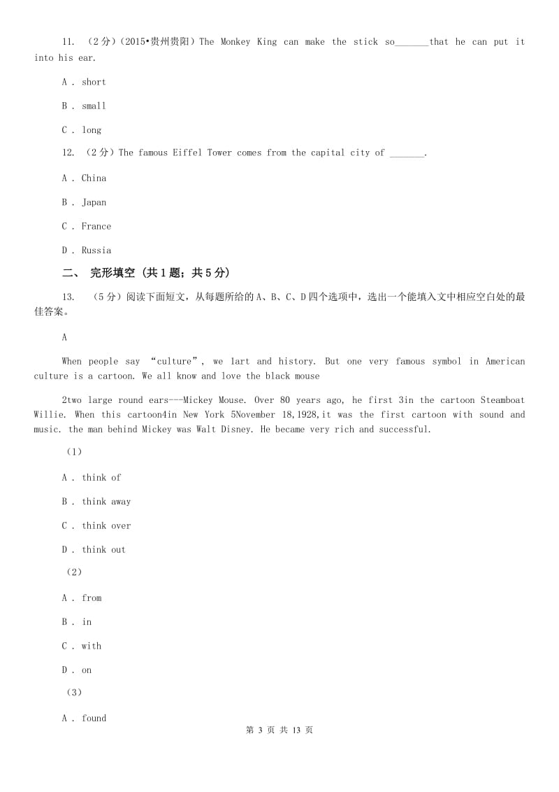 北师大版2019-2020学年七年级上学期期末考试英语测试C卷.doc_第3页