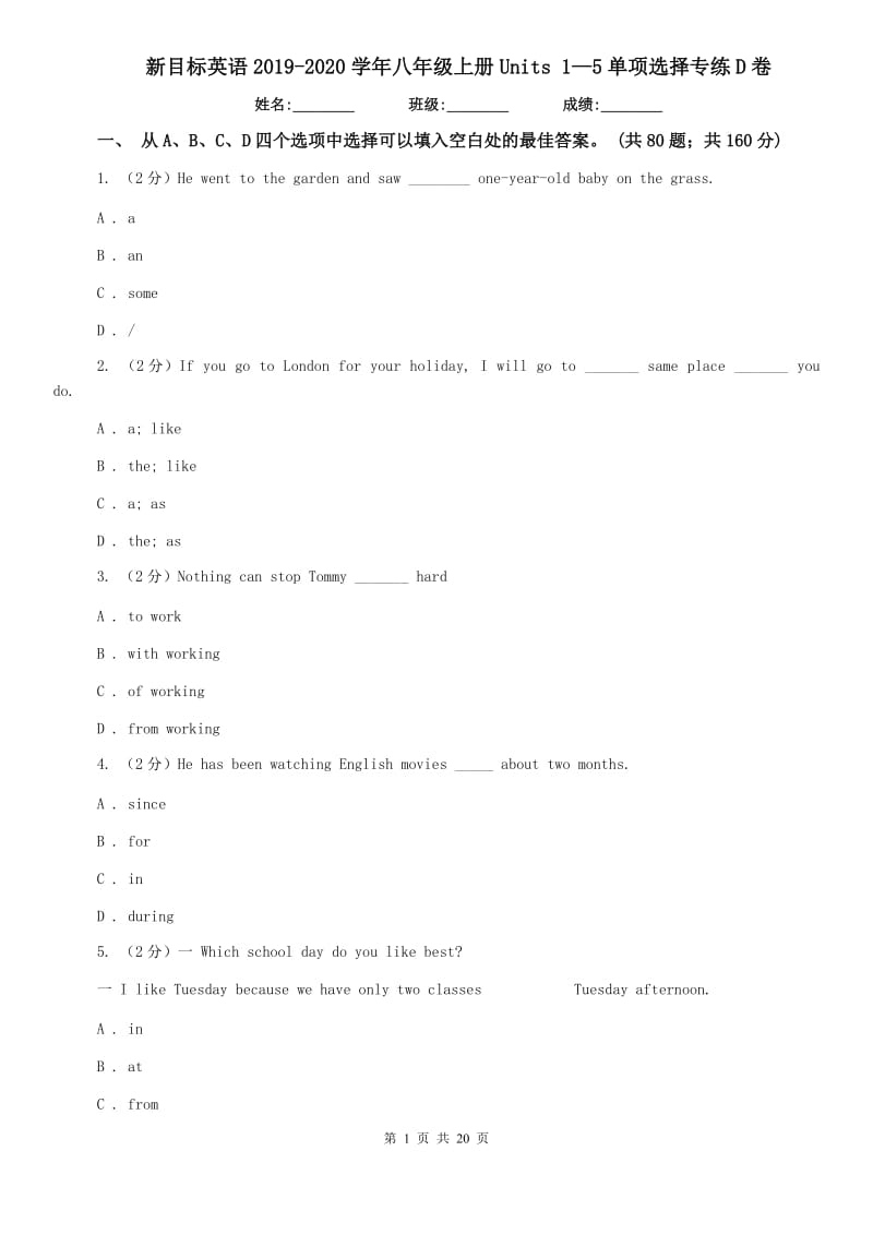 新目标英语2019-2020学年八年级上册Units 1—5单项选择专练D卷.doc_第1页