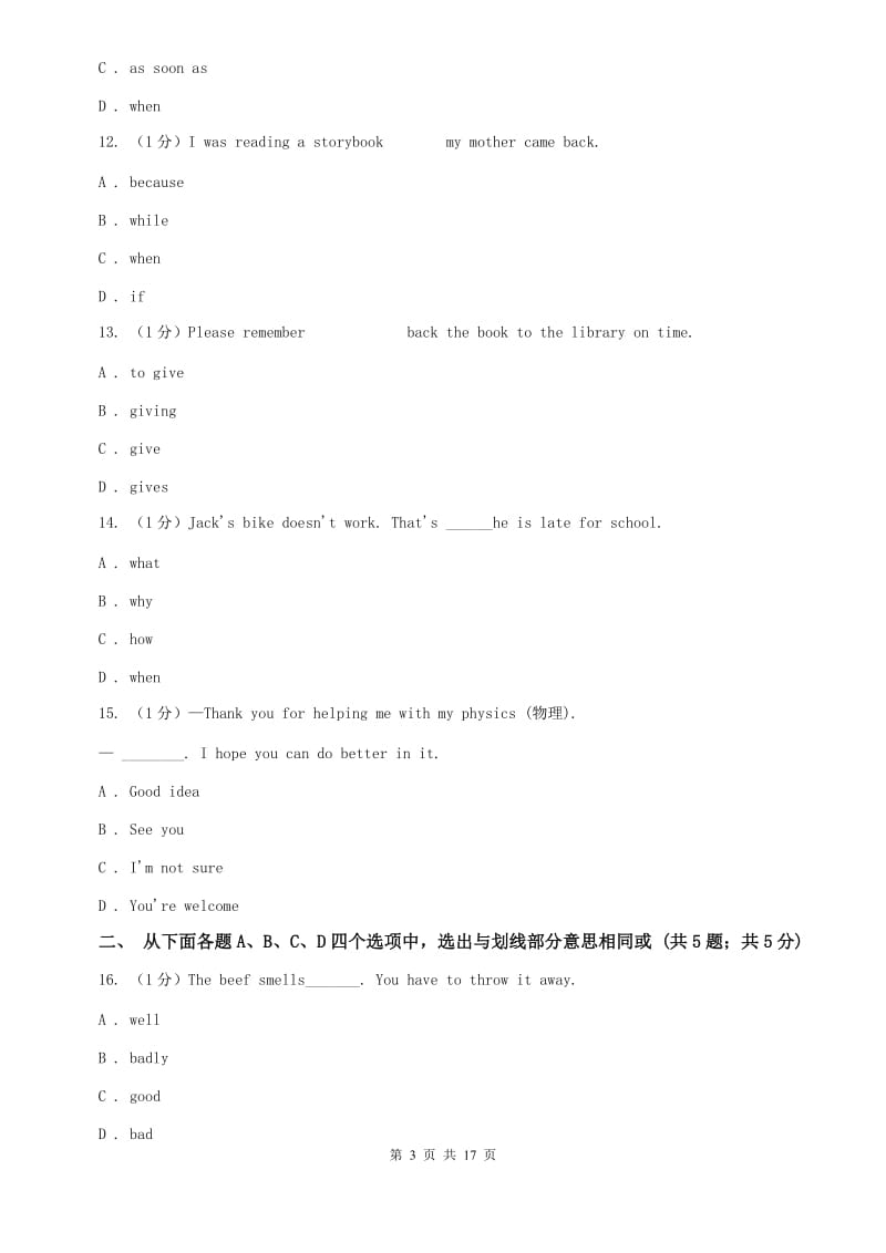 鲁教版2019-2020学年九年级上学期英语期末考试试卷C卷.doc_第3页