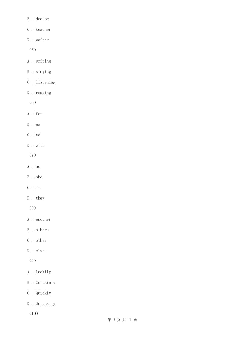 2019年七年级上学期英语入学考试卷（I）卷.doc_第3页