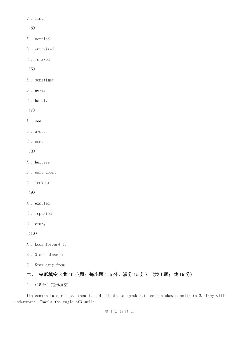 上海版2020届中考英语模拟试卷（六）B卷.doc_第2页