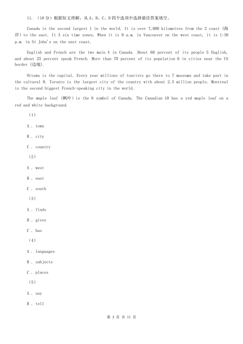 牛津版（深圳·广州）初中英语八年级上册Module 1 Unit 2 同步练习（2）B卷.doc_第3页