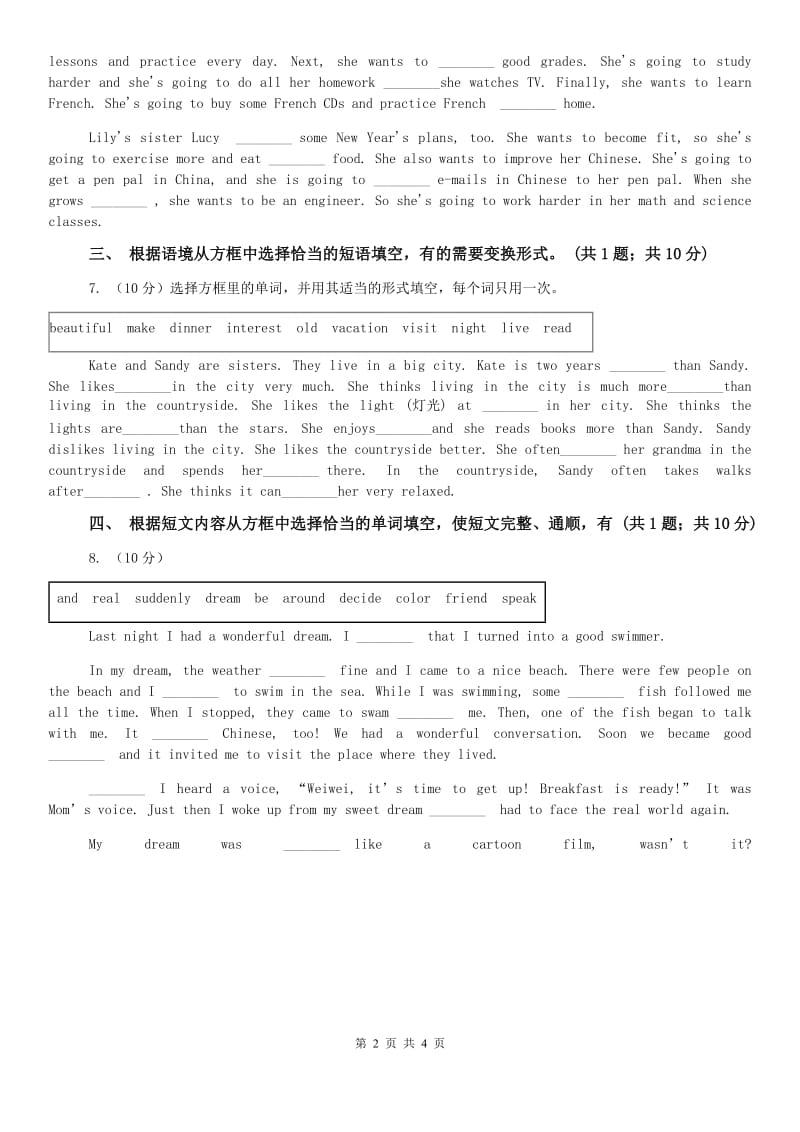 2019-2020学年外研版英语七年级上册Module 7 Unit 2课时练习C卷.doc_第2页