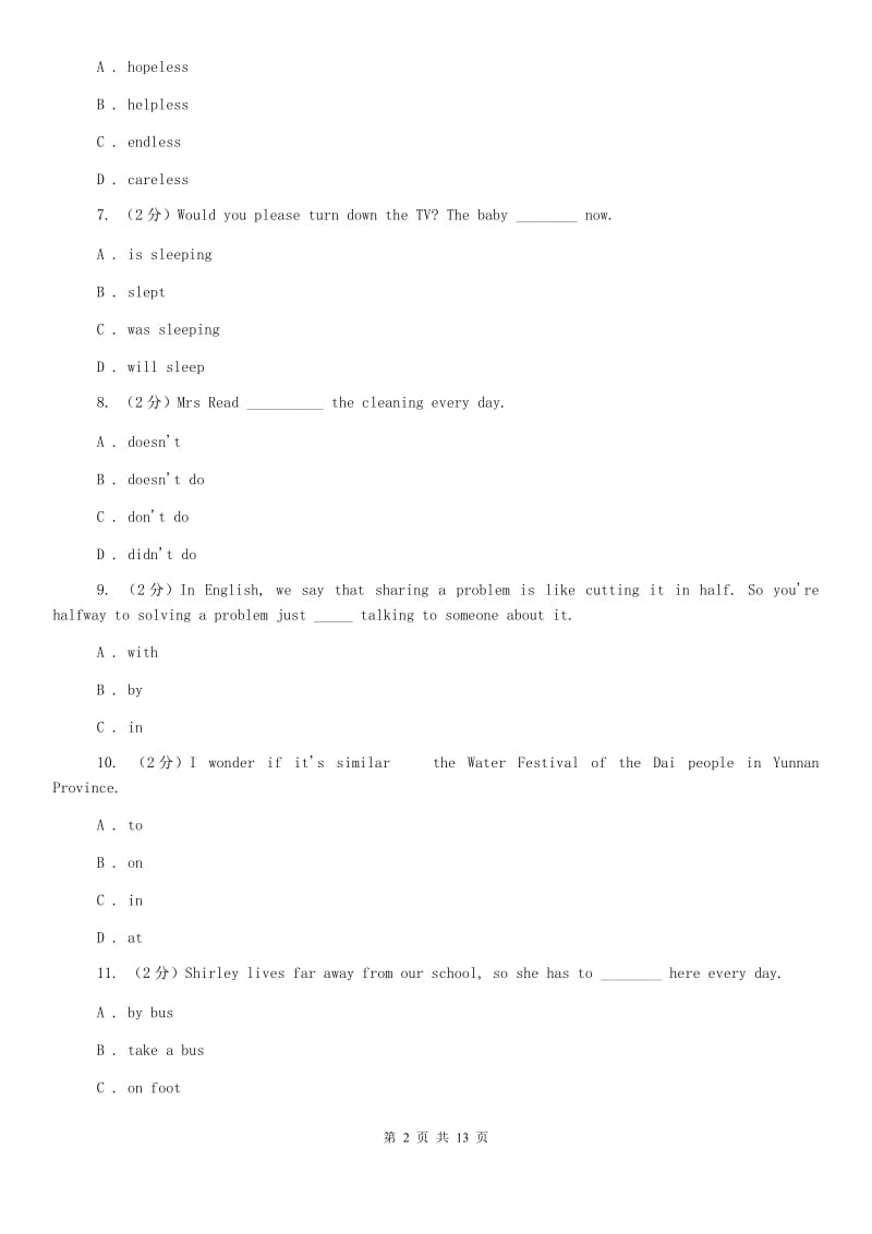 沪教版2019-2020学年七年级下学期英语期中考试卷D卷.doc_第2页